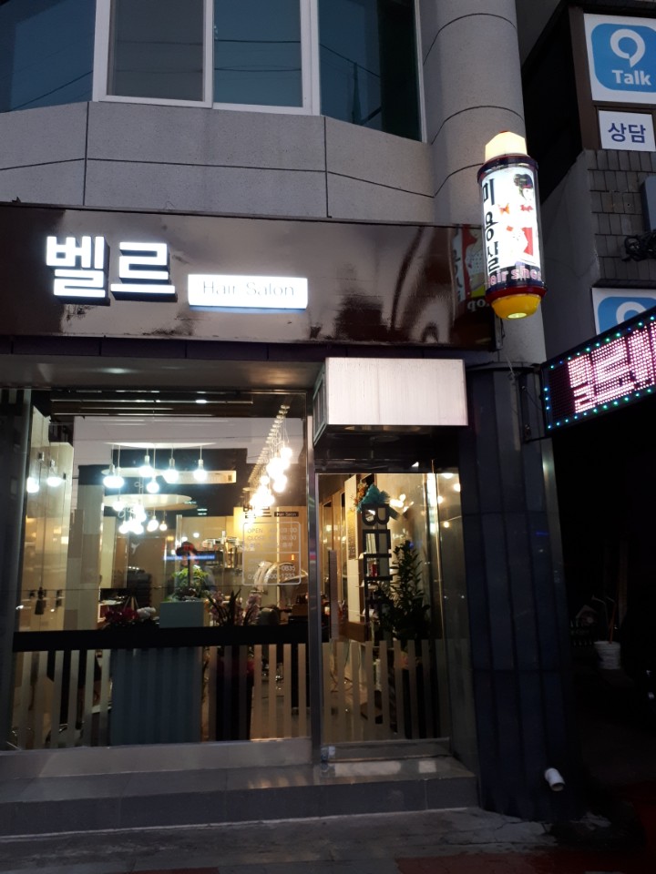 벨르헤어