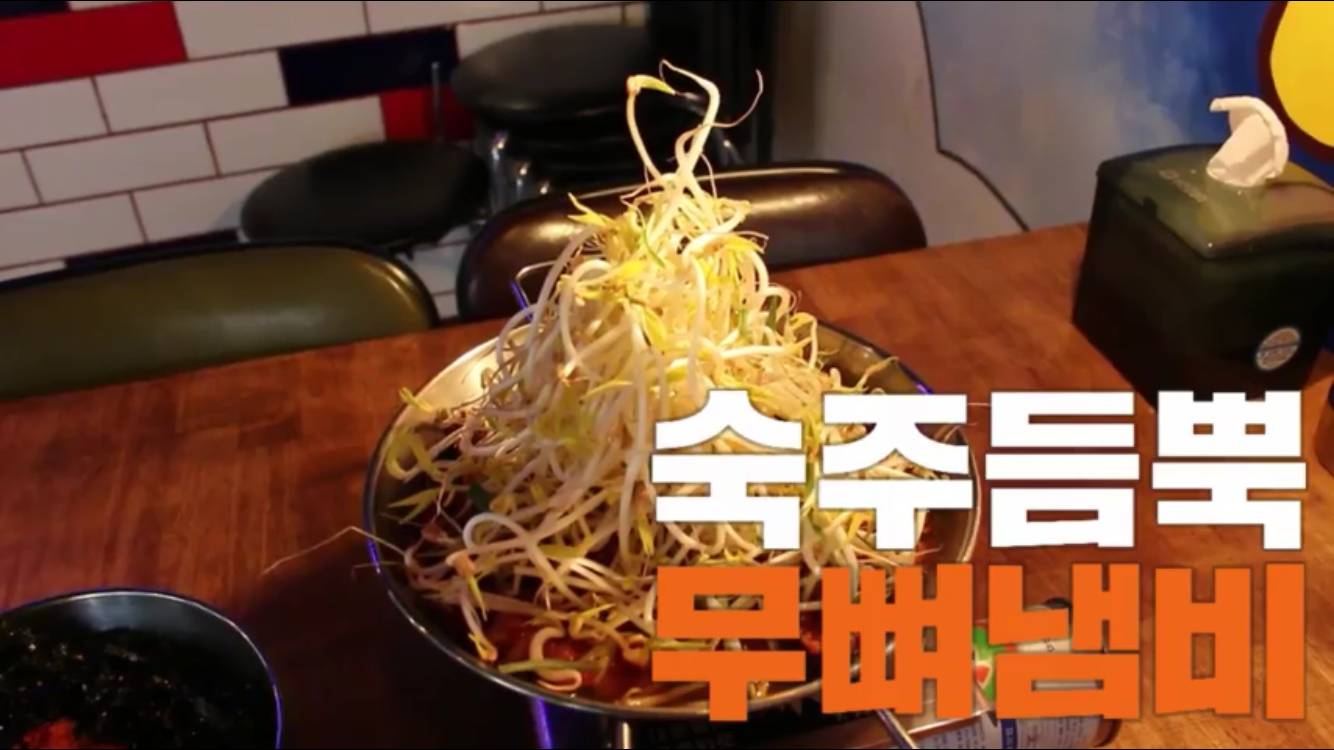 순정닭발 전북대점