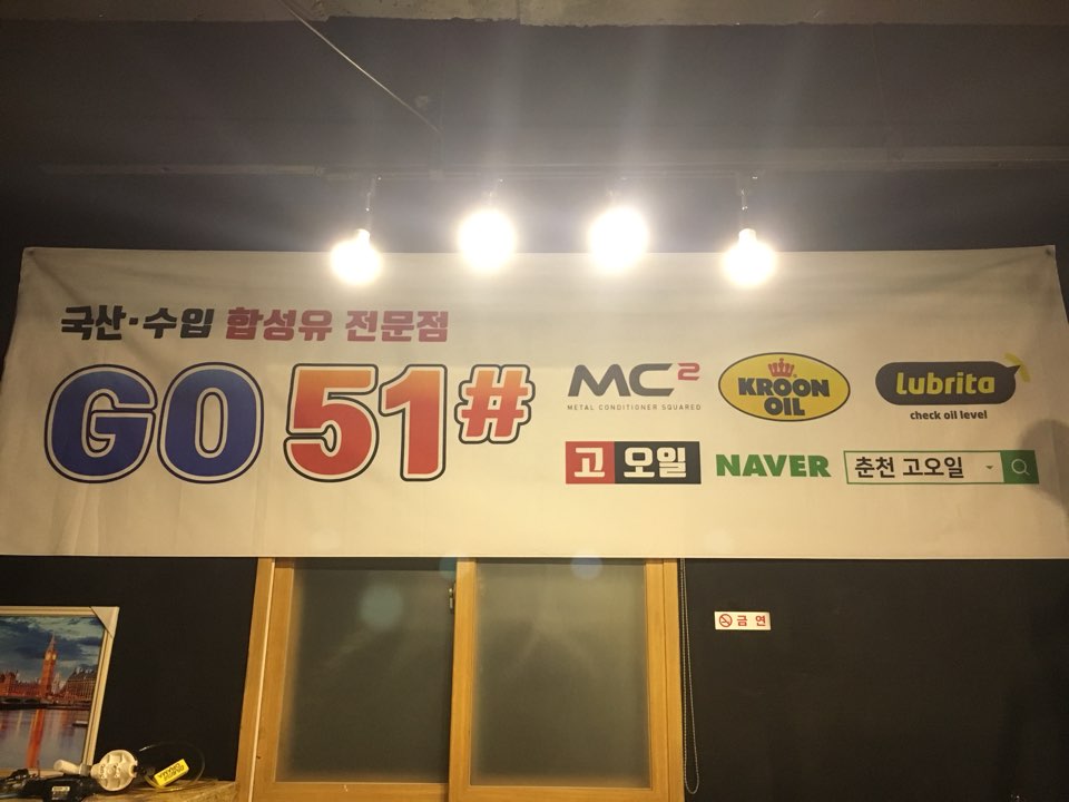 고51샵 대표 이미지