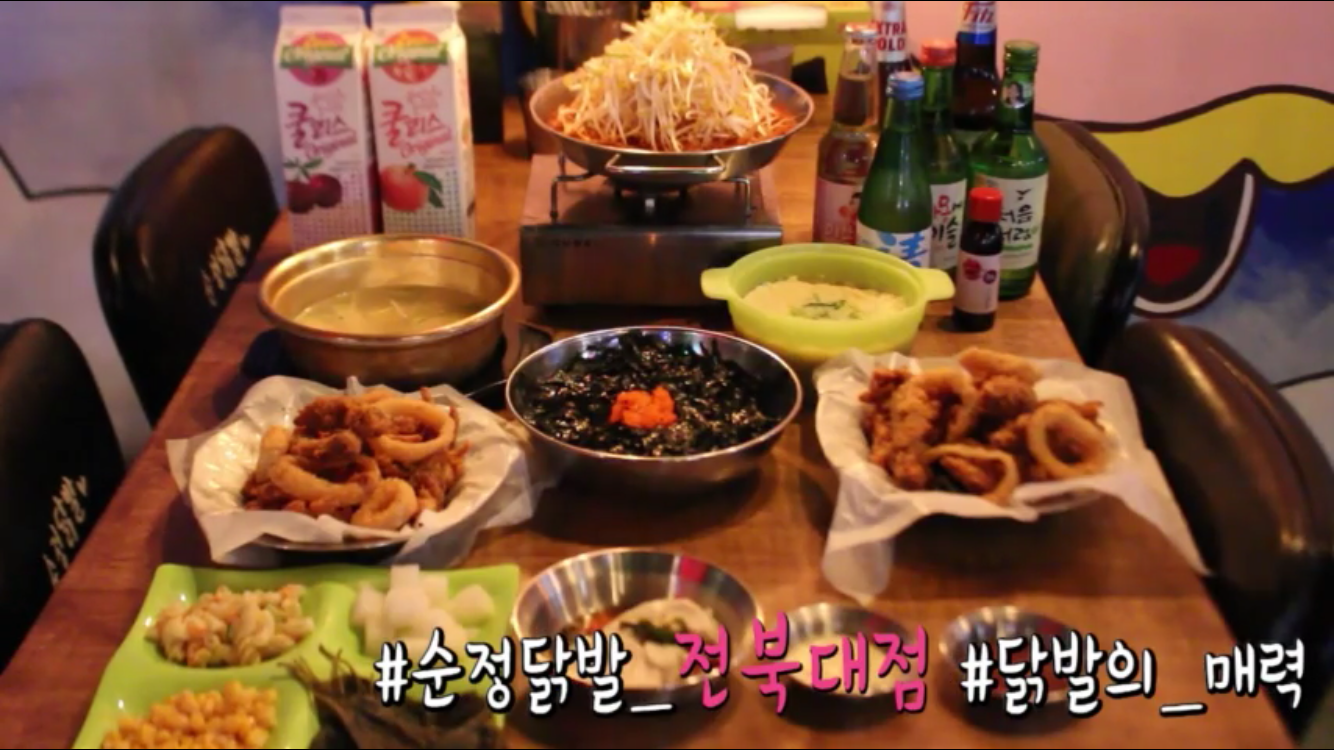 순정닭발 전북대점
