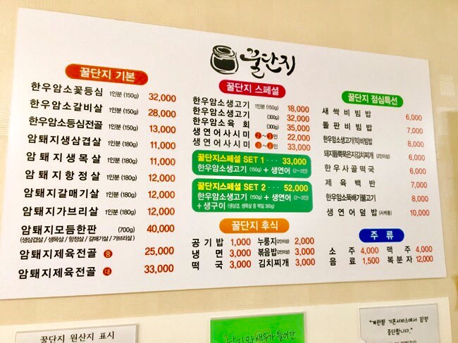 꿀단지