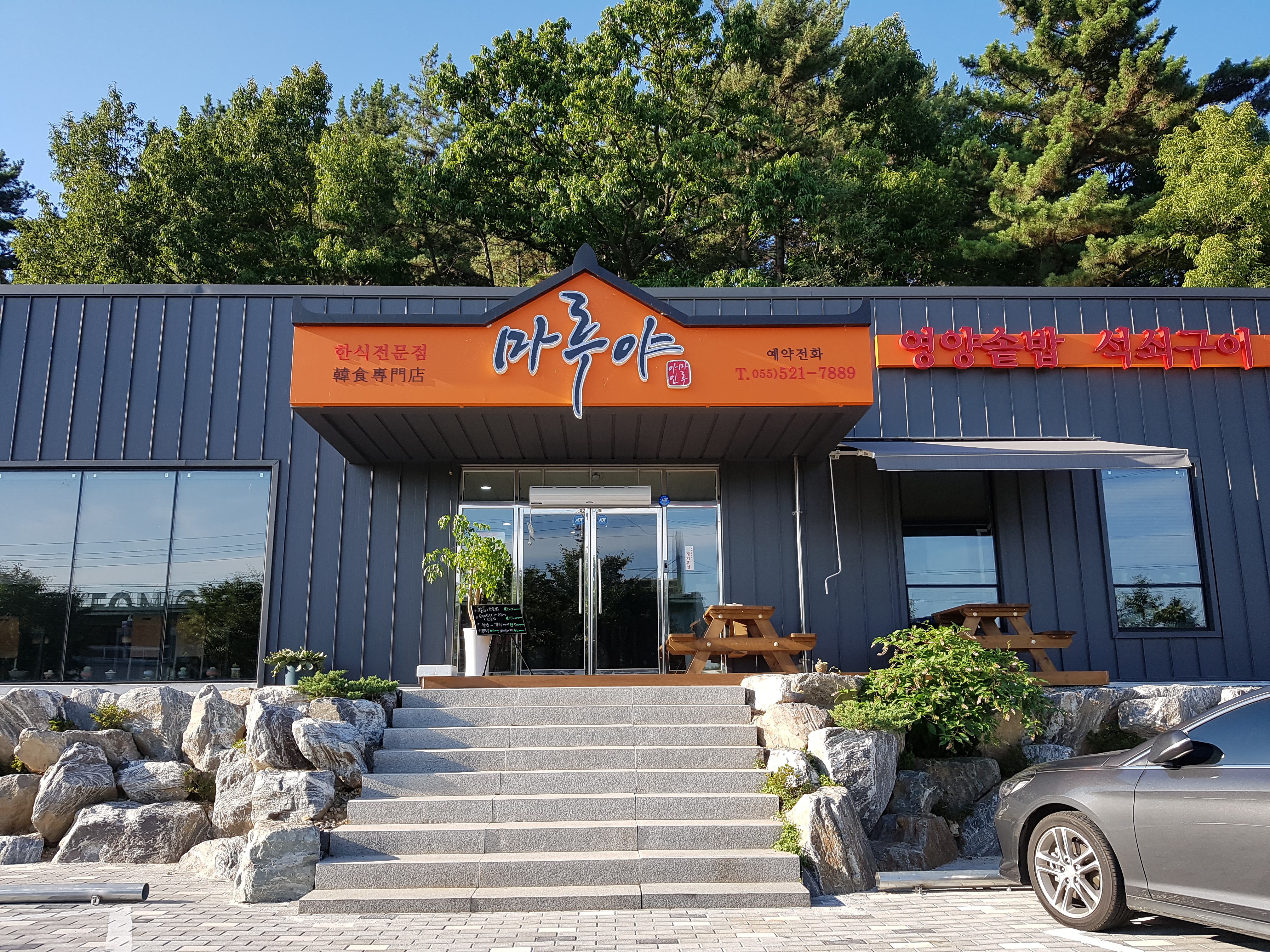 마루야