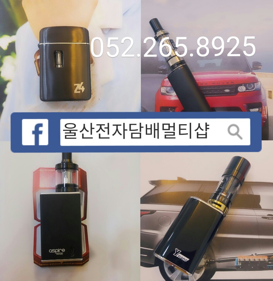 울산전자담배 베이프캐슬
