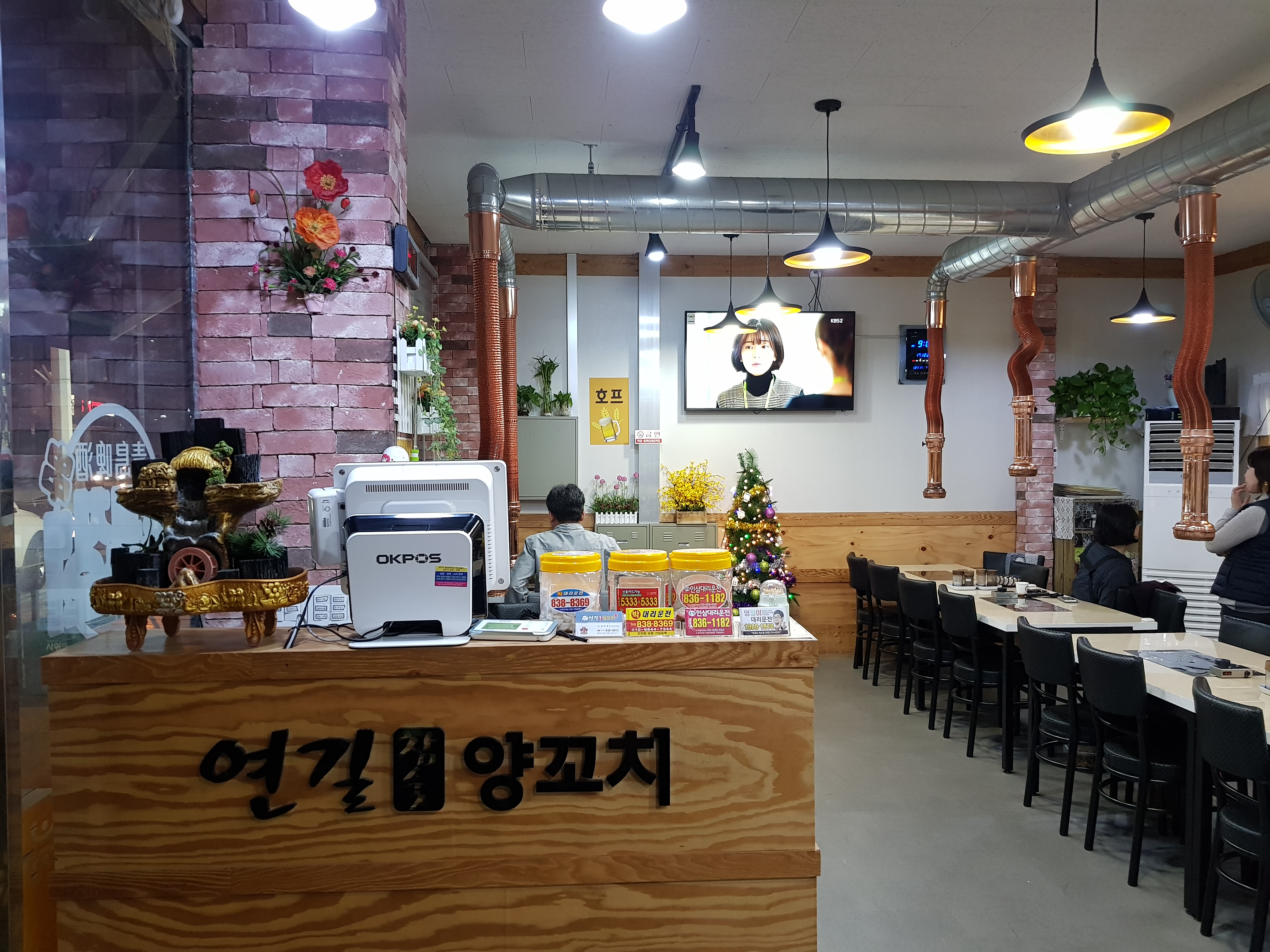연길참숯양꼬치