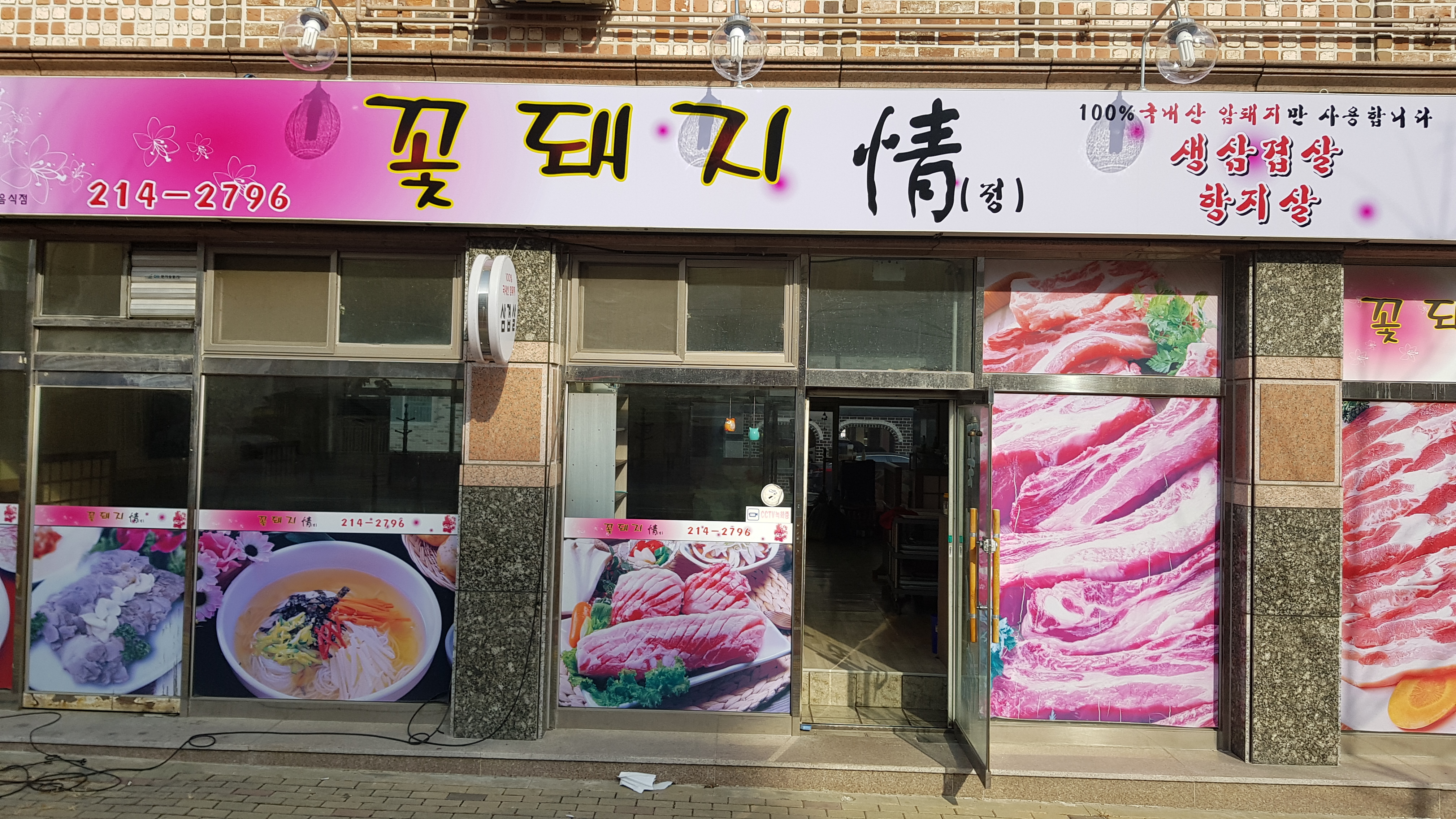 꽃돼지 정