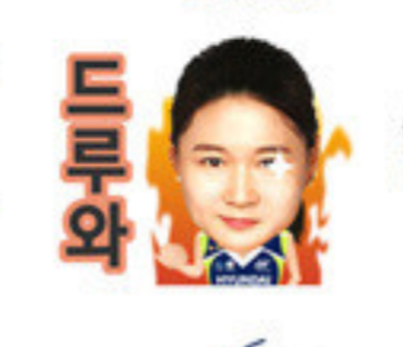 시루떡집