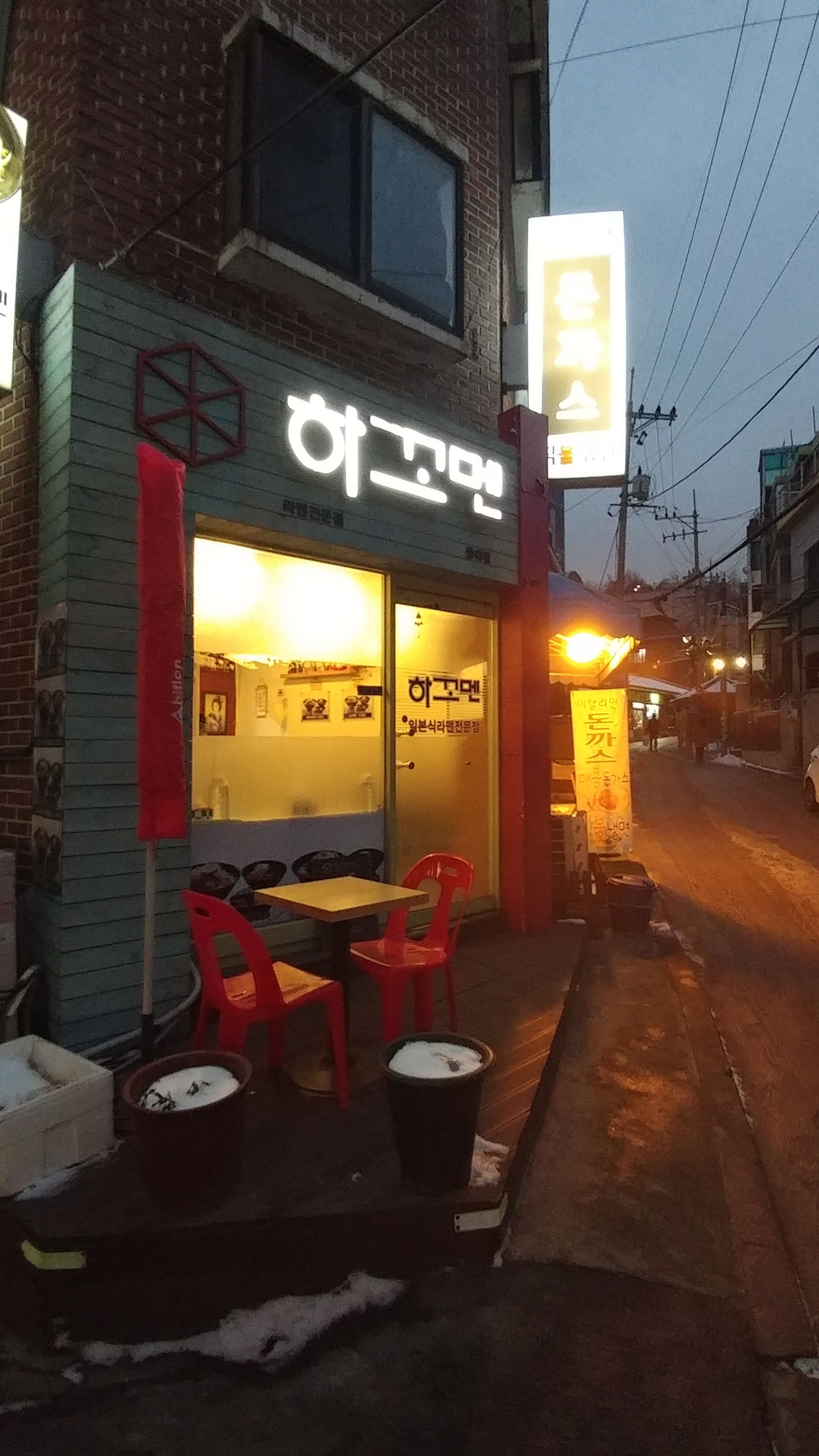 하꼬멘 중대점