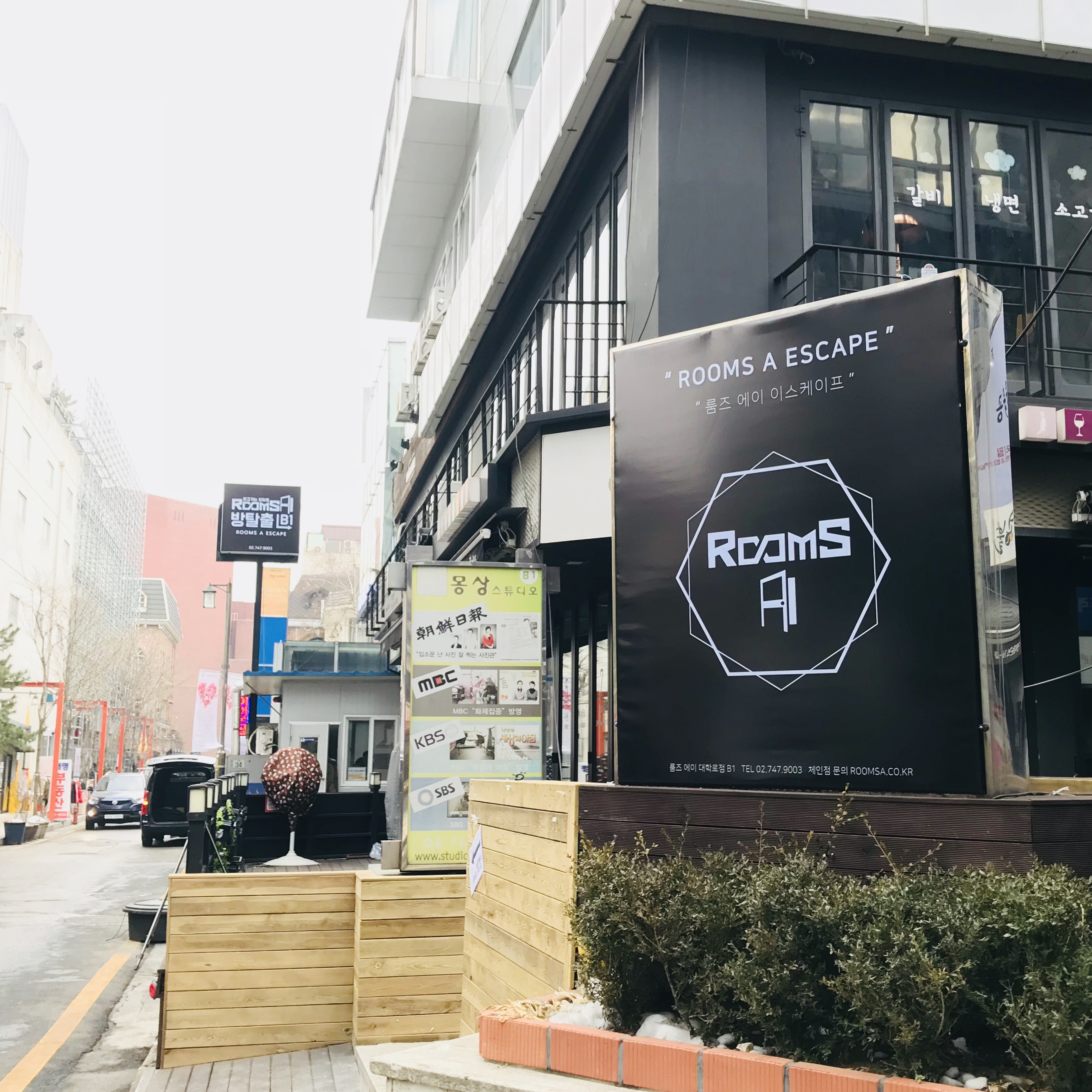 룸즈에이 대학로점