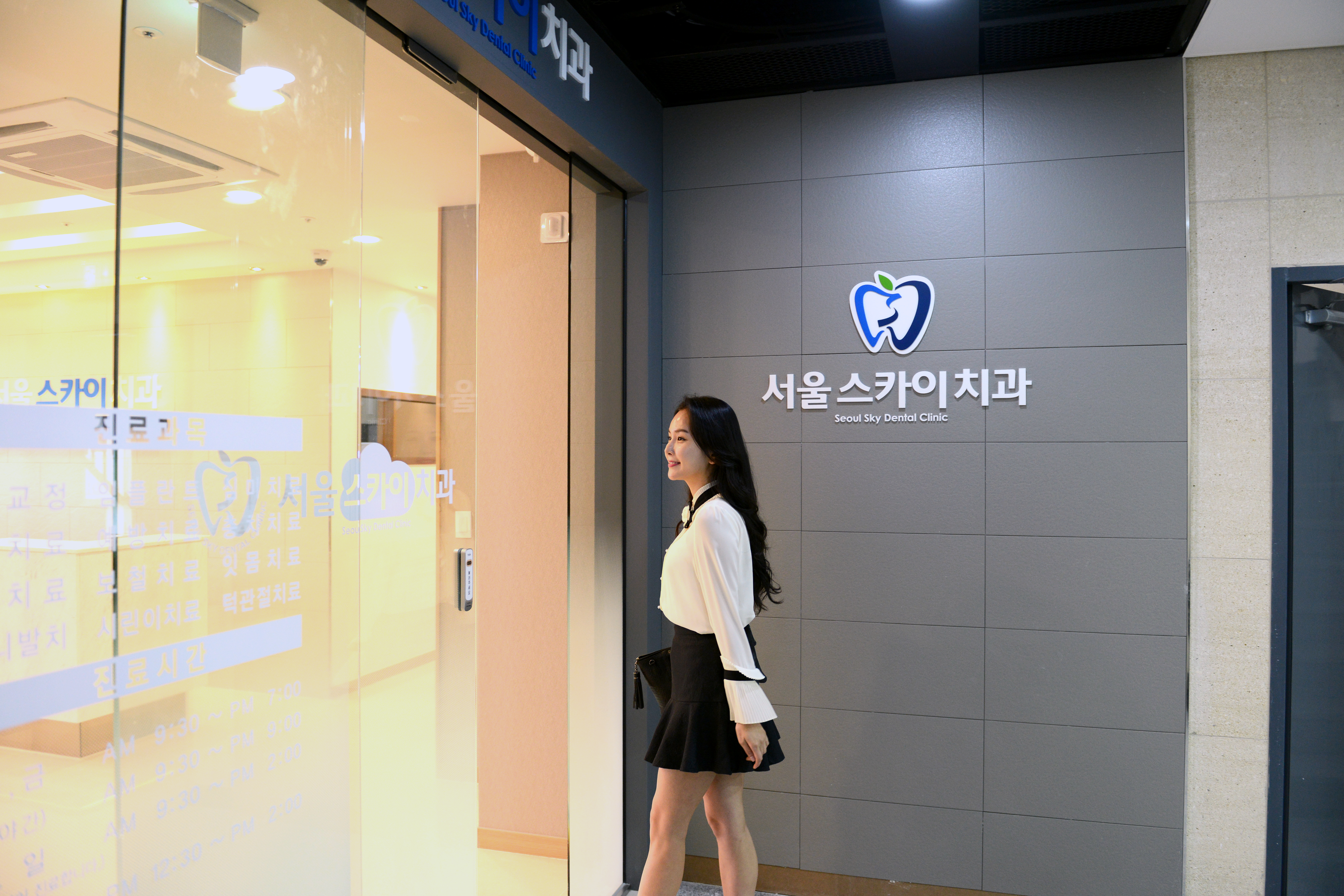 서울스카이치과의원 대표 이미지