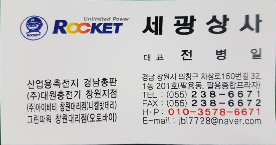 세광상사