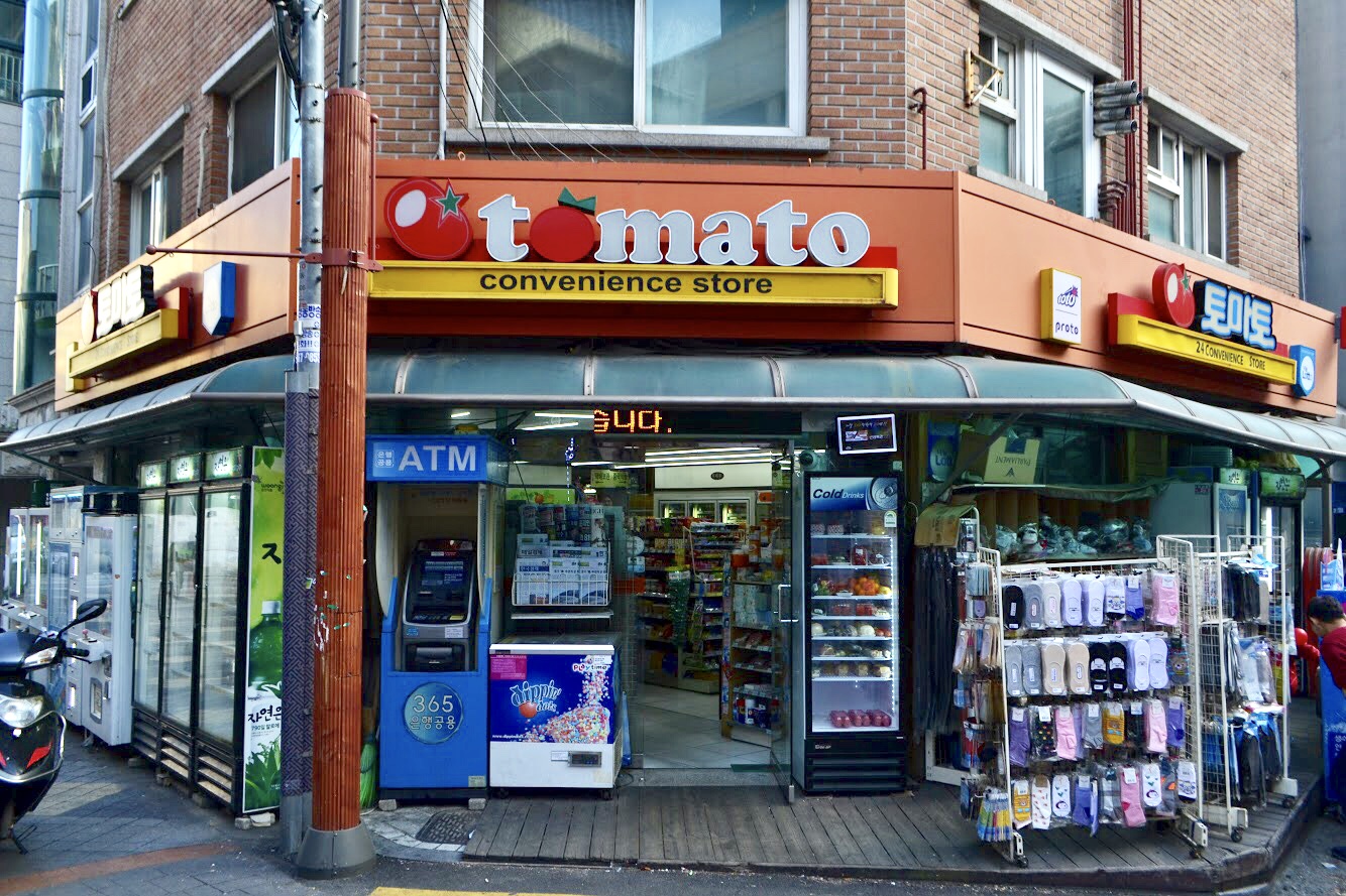 토마토편의점