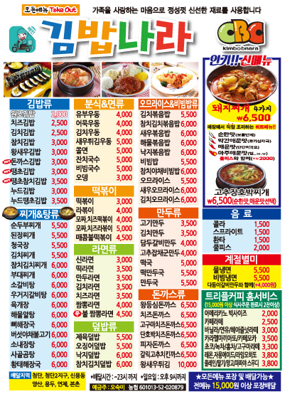 김밥나라 첨단2지구점