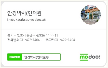 안경박사 인덕원점 대표 이미지