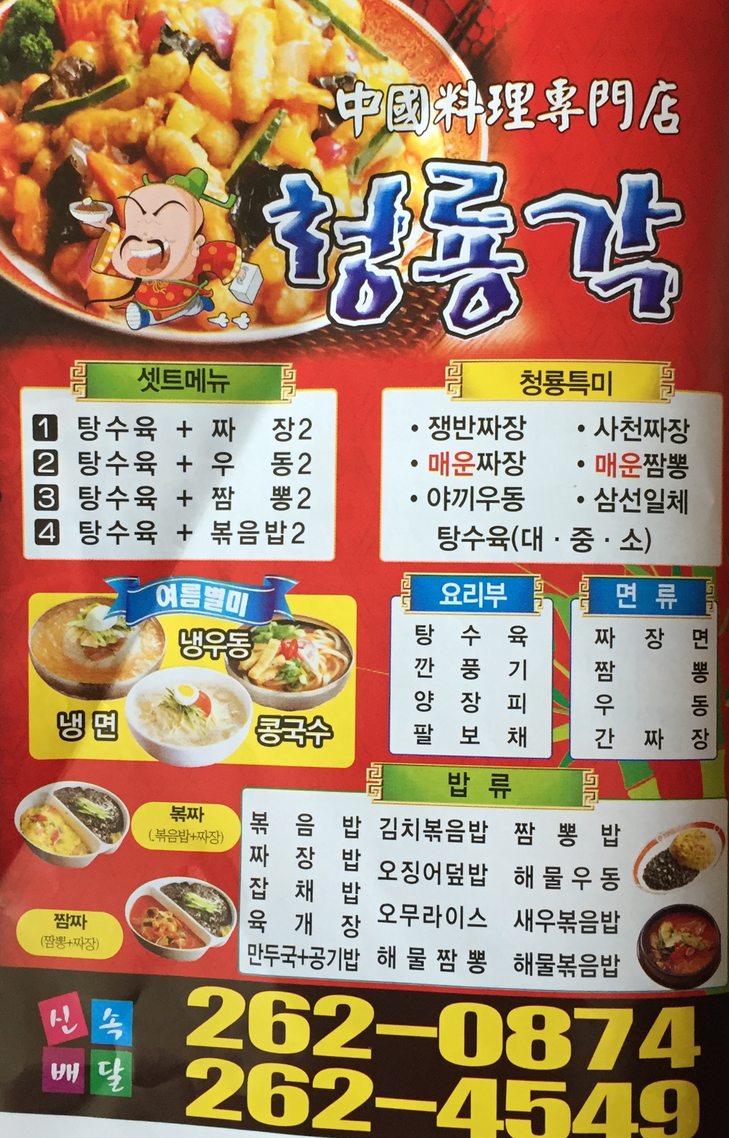 청룡각