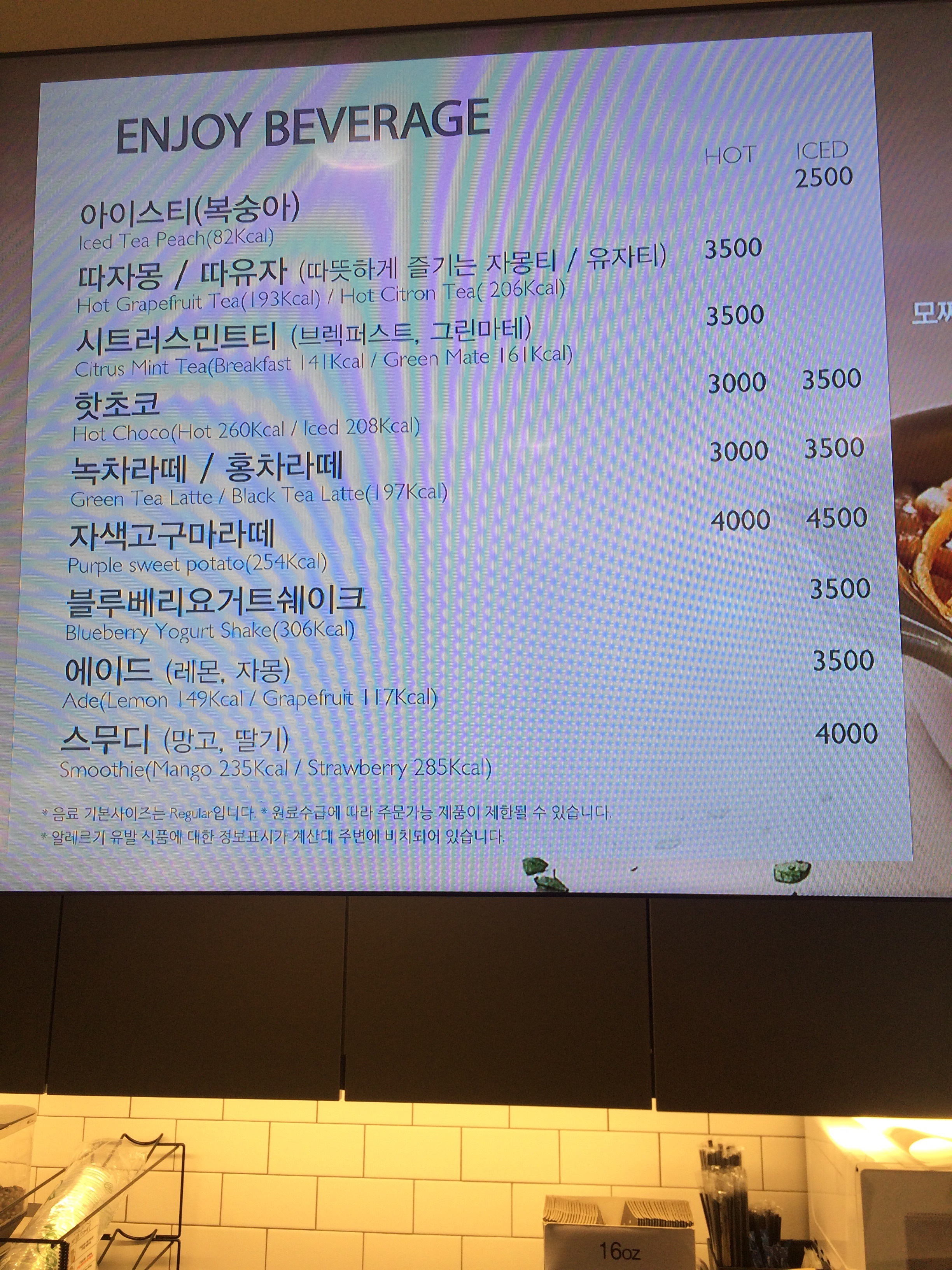 파리바게뜨 명지국제협성점