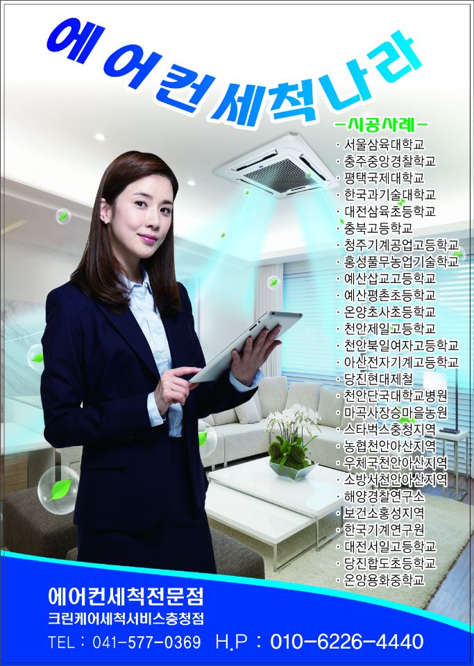 에어컨세척나라