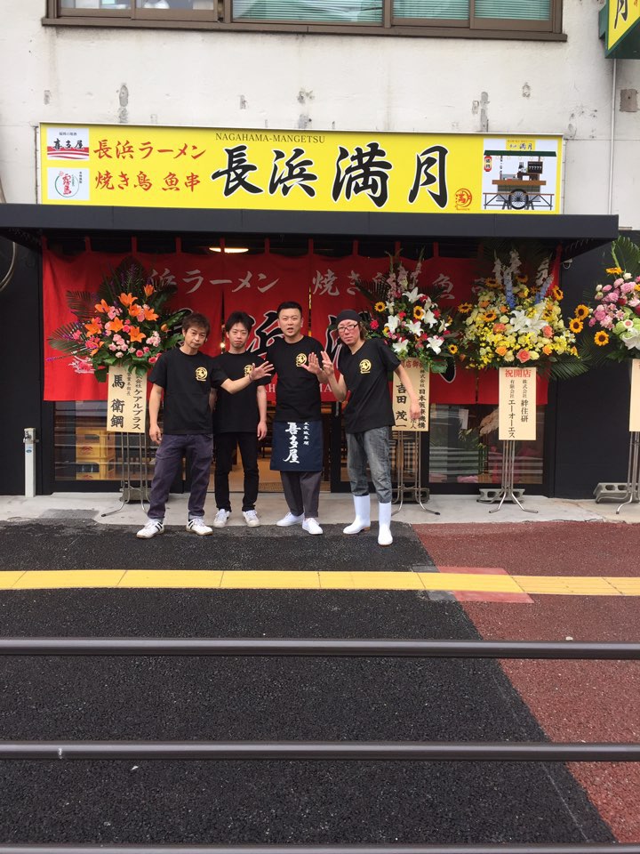 나가하마만게츠 대표 이미지