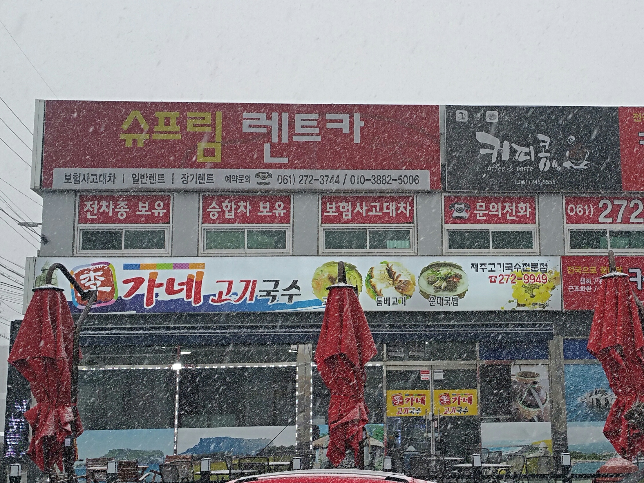 이가네고기국수