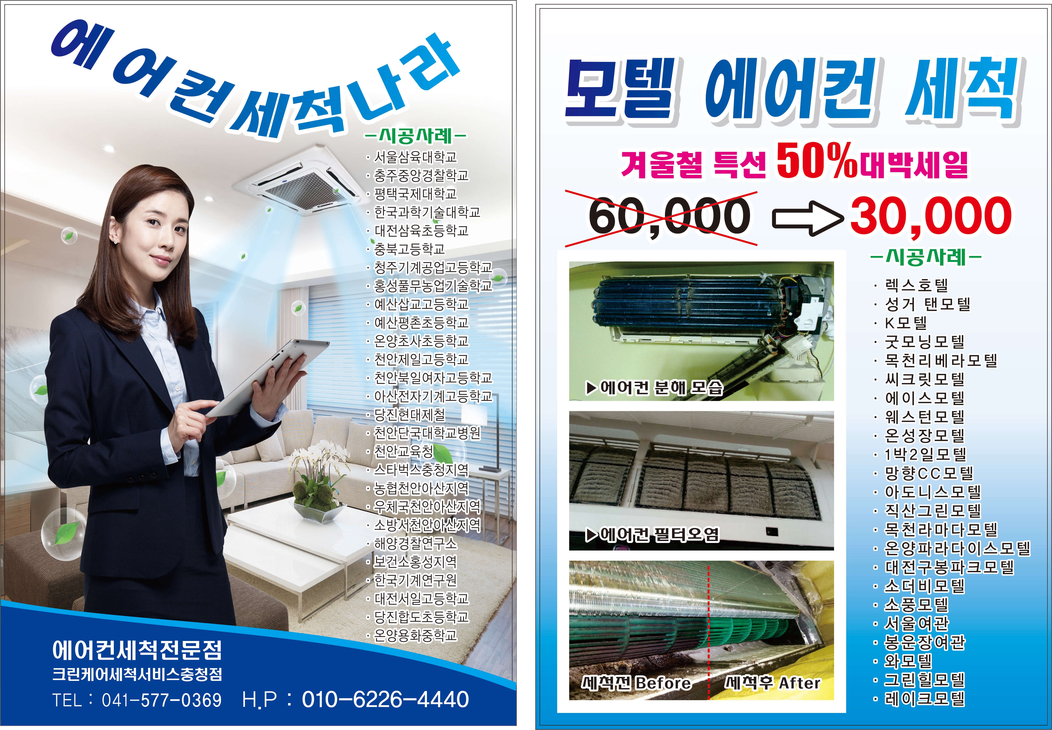 에어컨세척나라