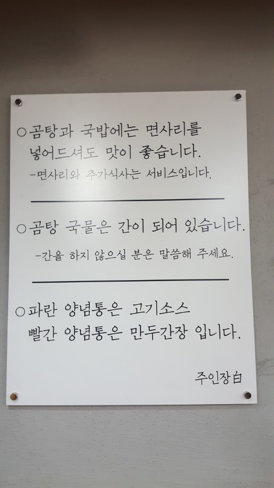 동남집 구로점 대표 메뉴