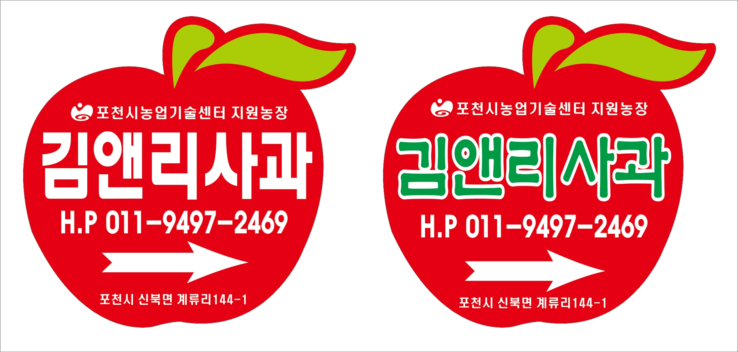 김앤리사과