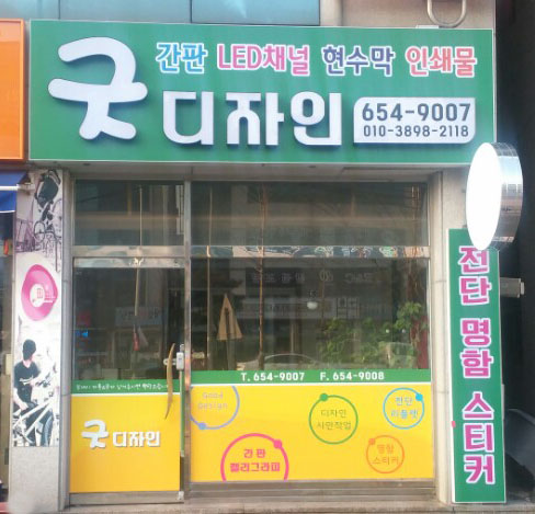 굿 디자인