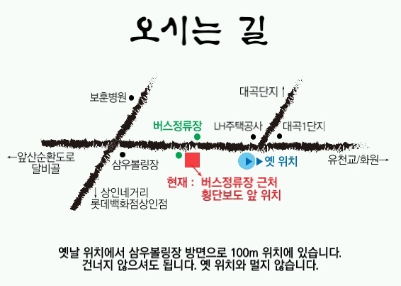 서재원조할매메기매운탕 상인점