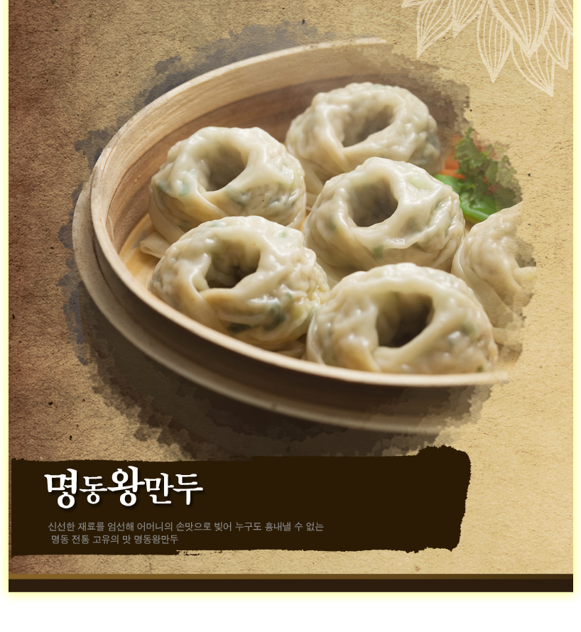 명동칼국수샤브샤브 잠실점