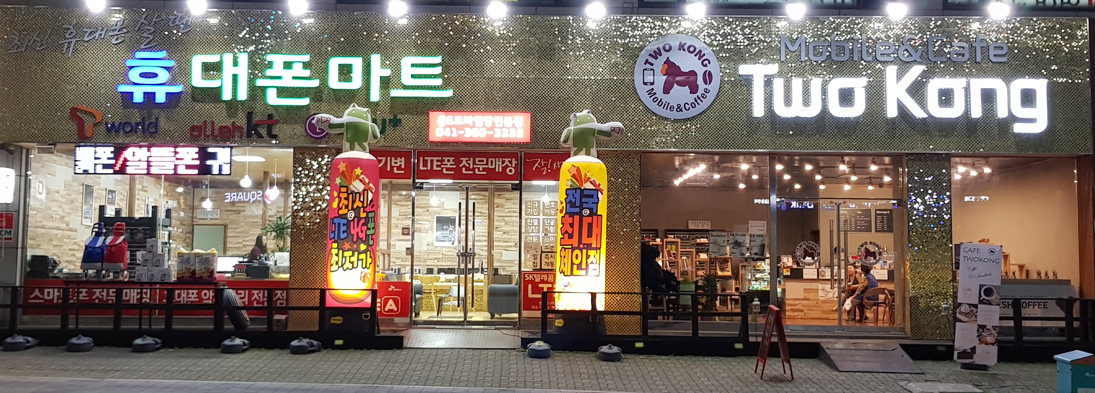 홍s모바일 당진본점