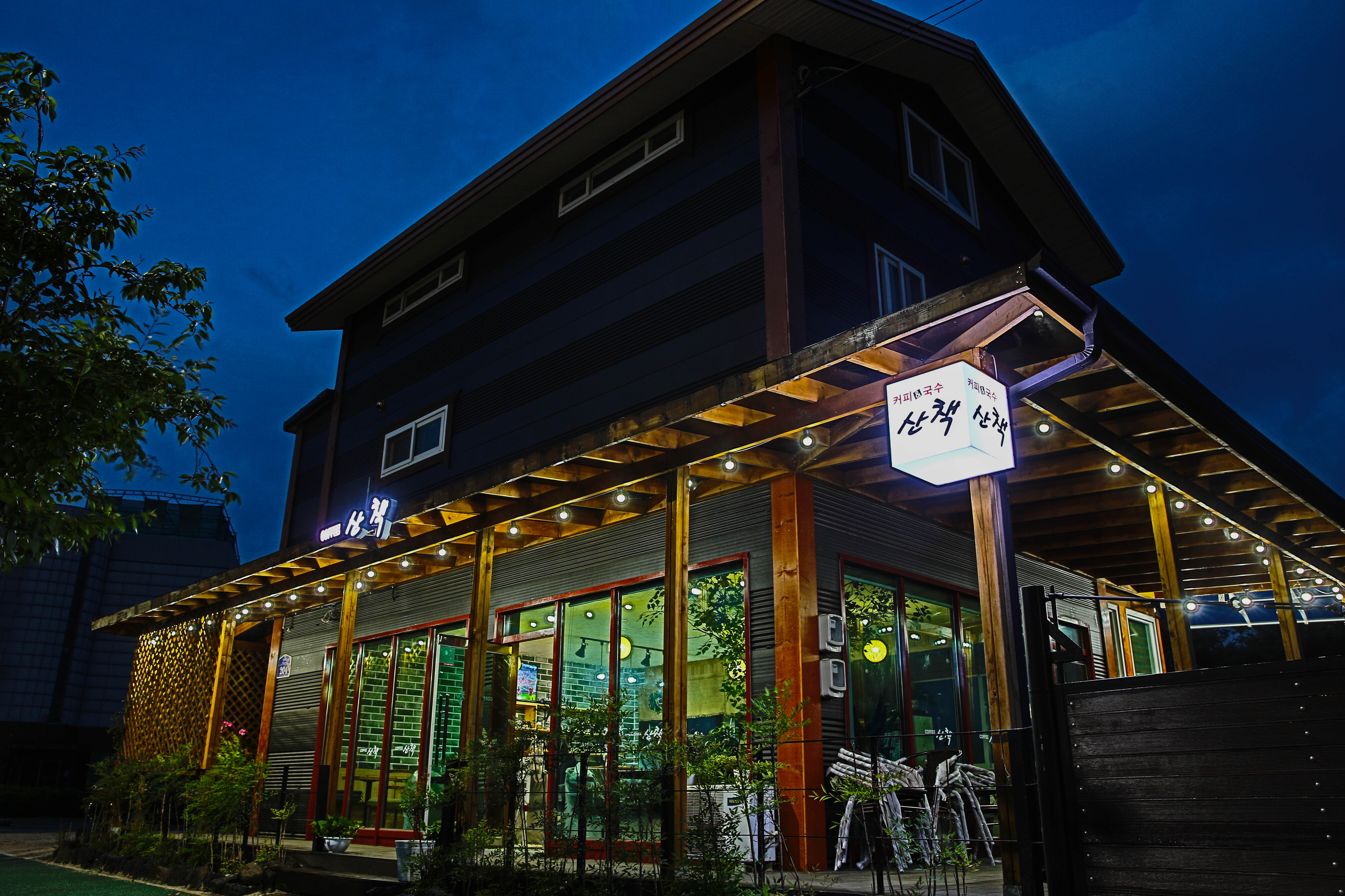 산책 대표 이미지