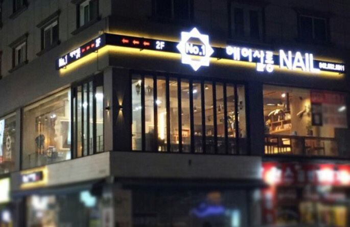넘버원