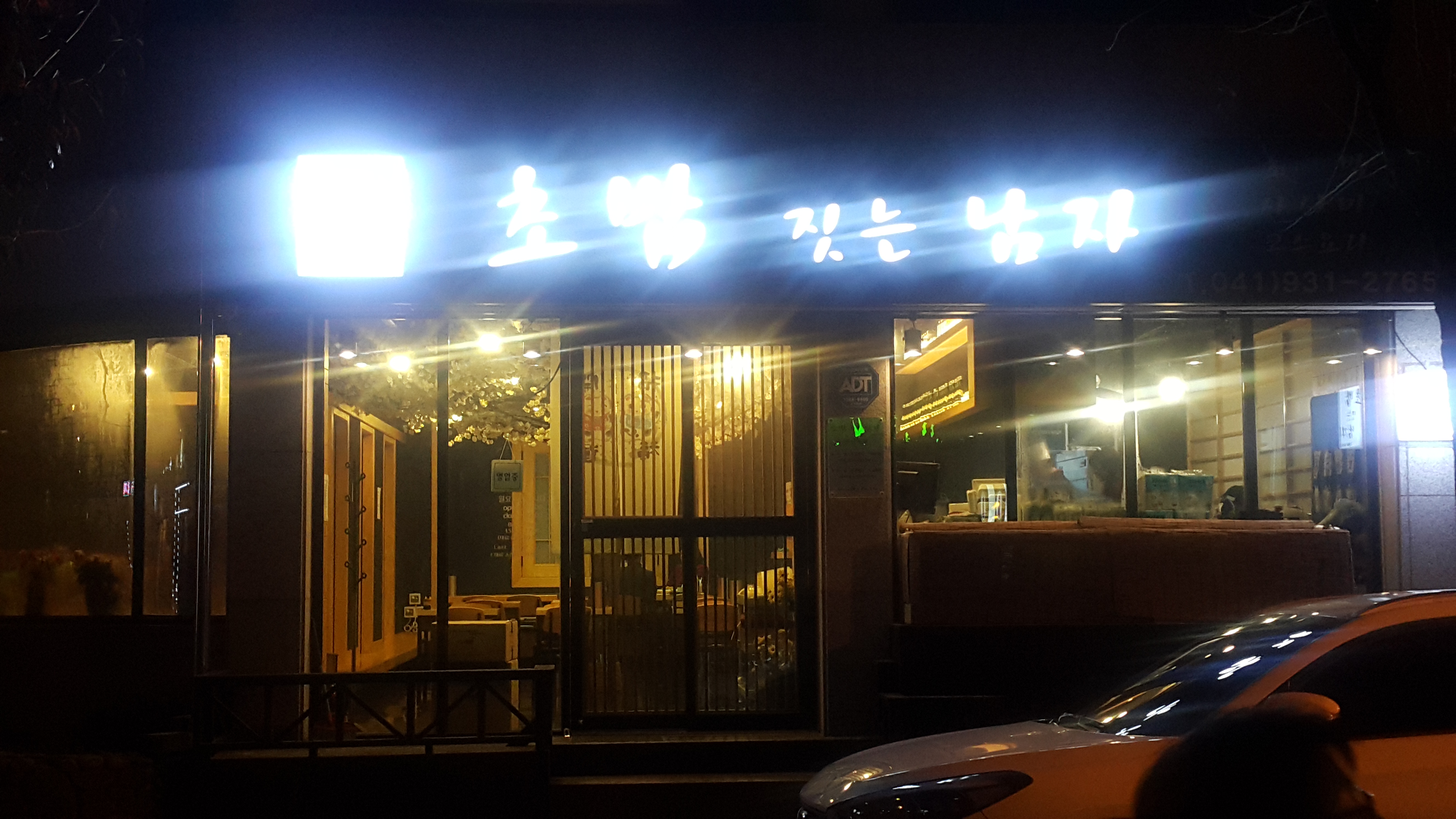 초밥짓는남자