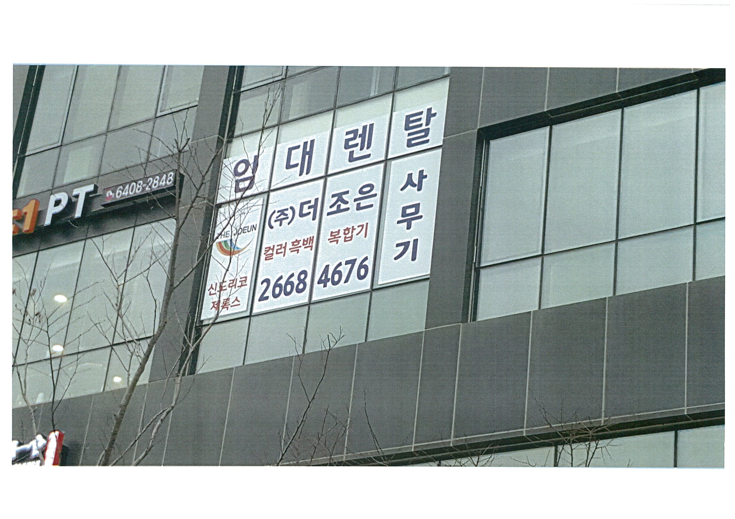 더조은사무기