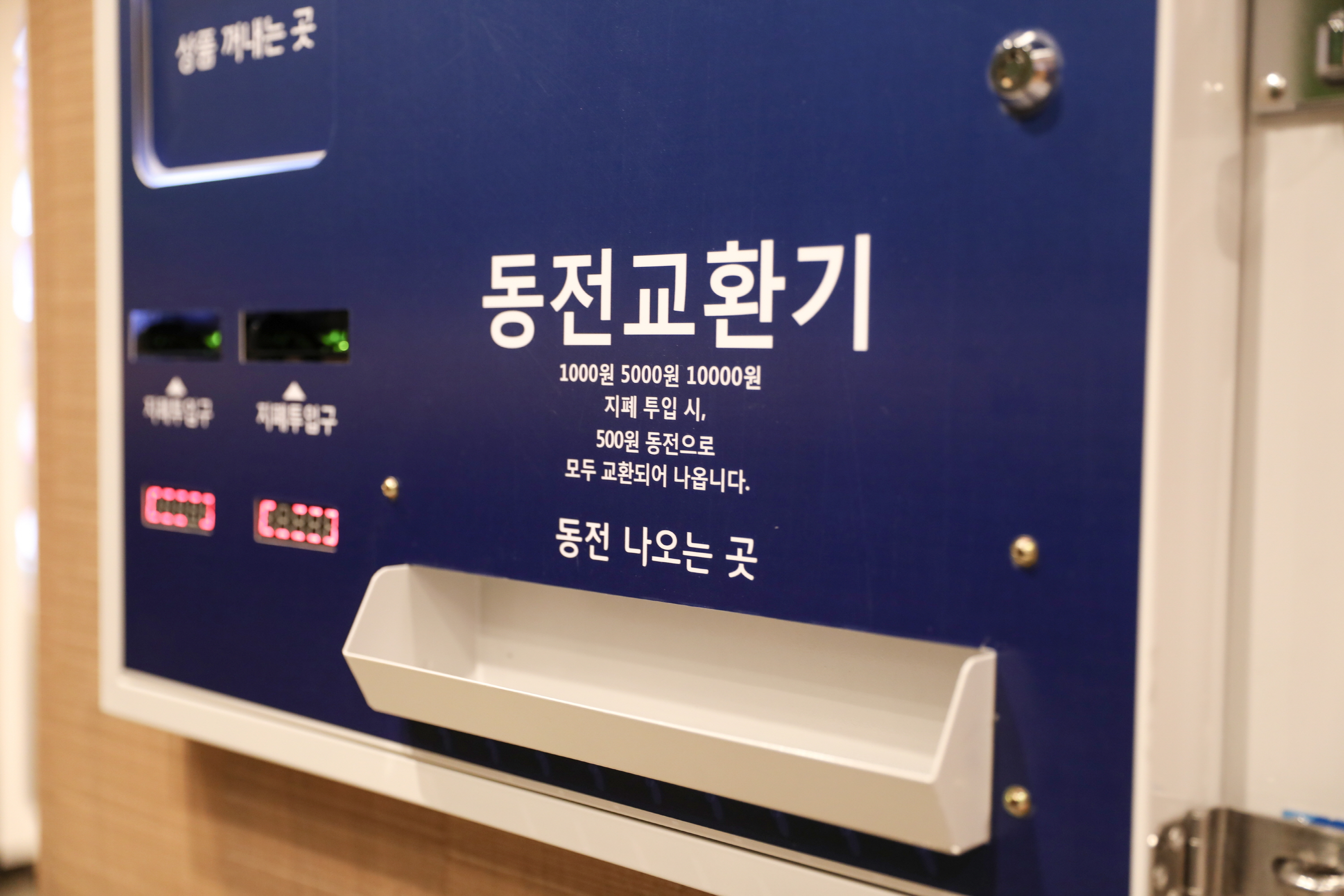 이지워시 셀프빨래방 성남시청점