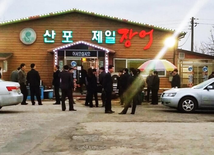 산포제일장어 설명사진