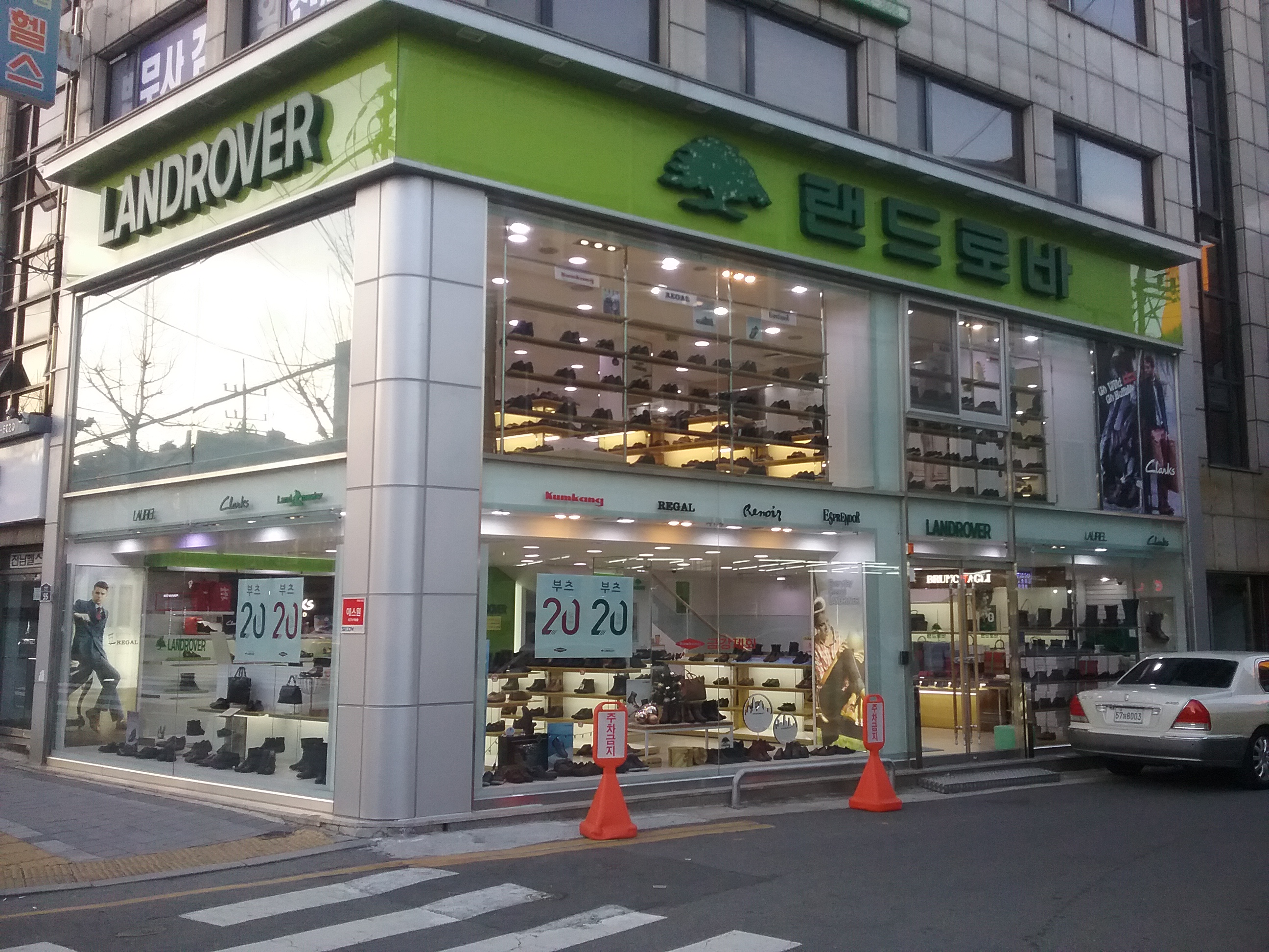 랜드로바 여수교동점
