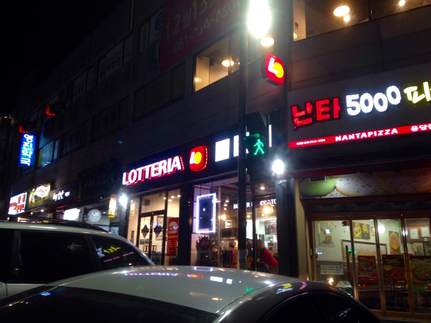 롯데리아 순천용당점 설명사진