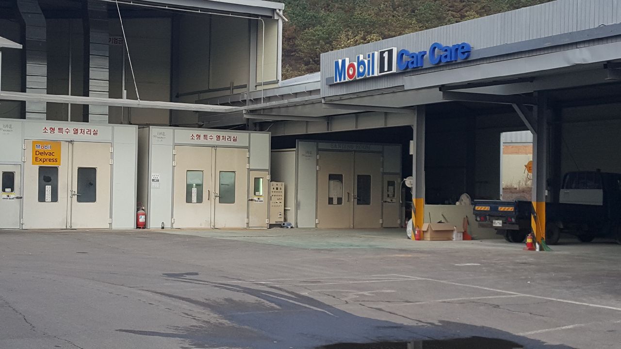 1급화성자동차정비검사소
