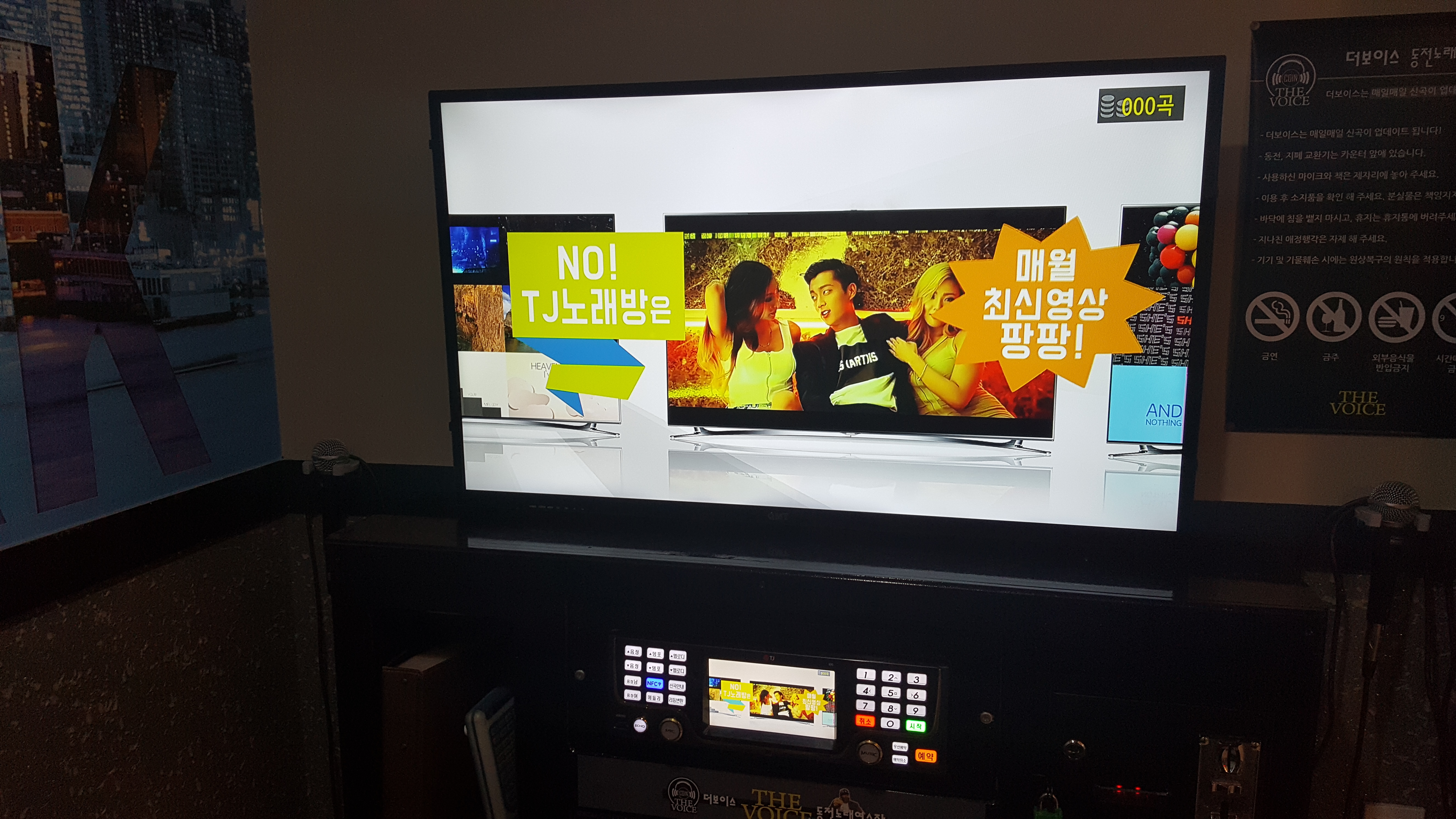 더보이스동전노래연습장