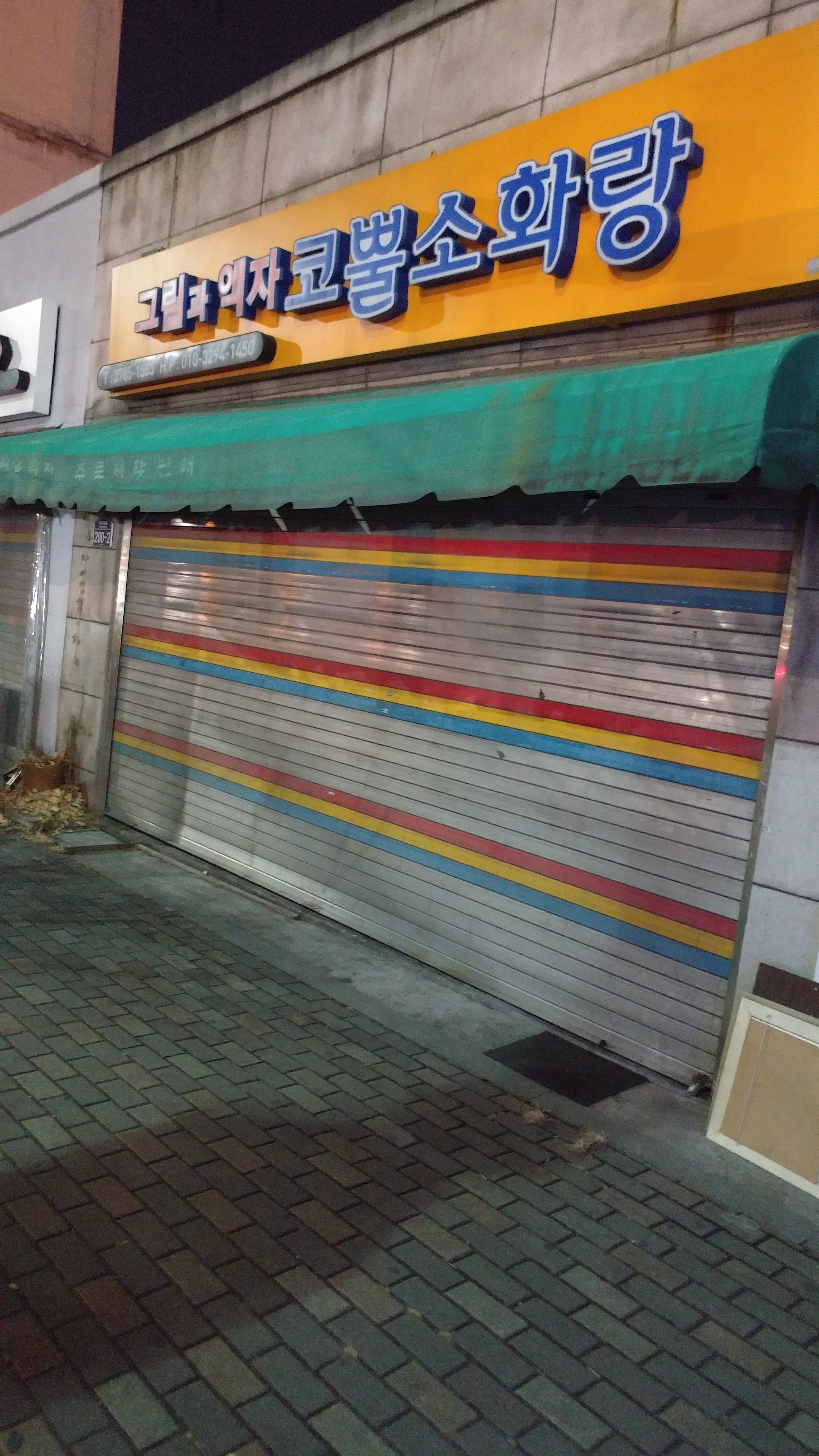 코뿔소화랑