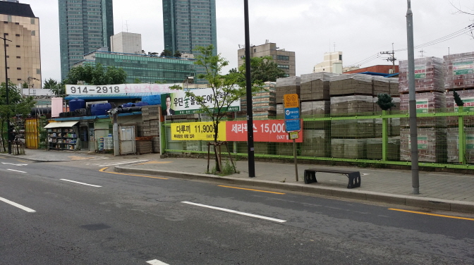 신일종합건재