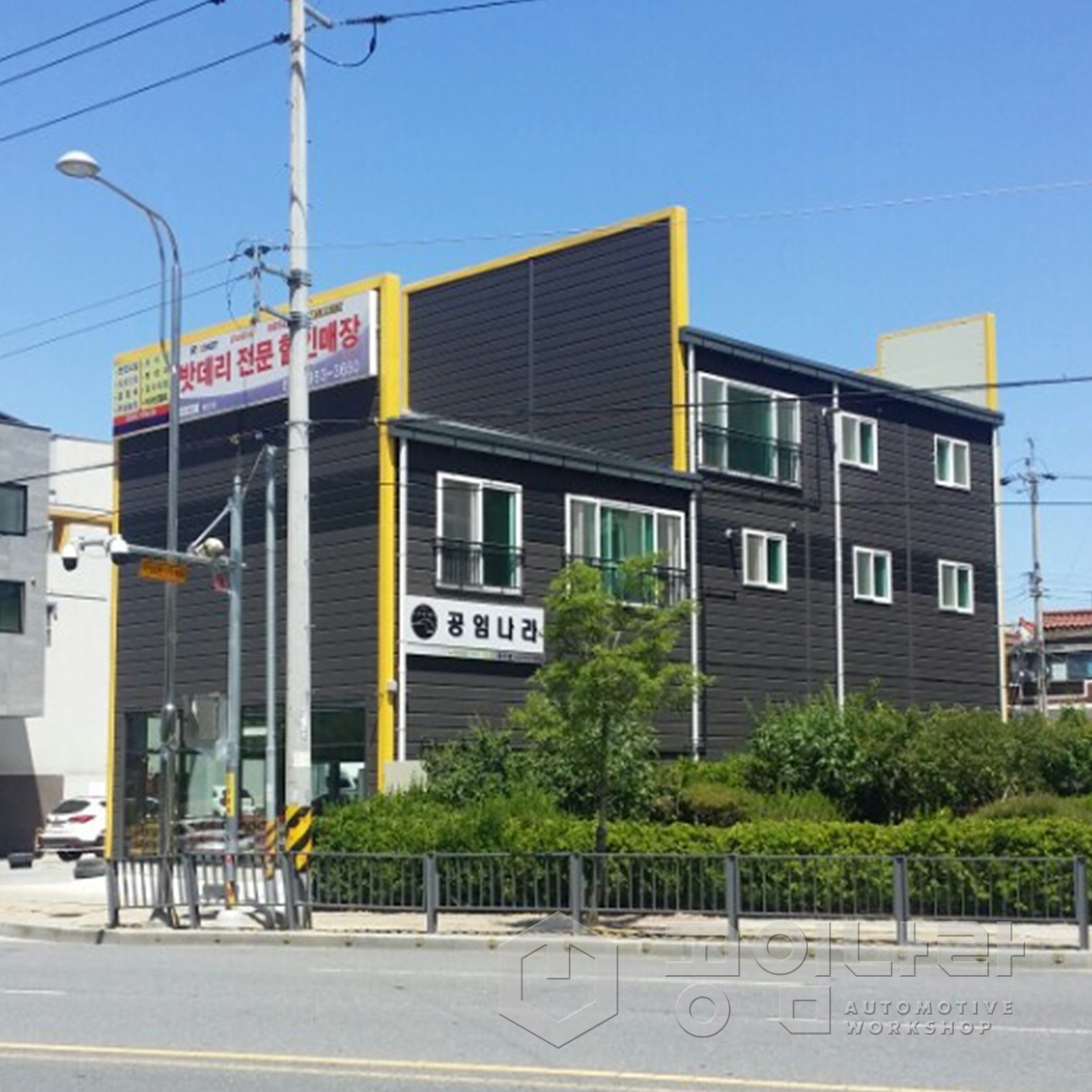 공임나라 광주광산점