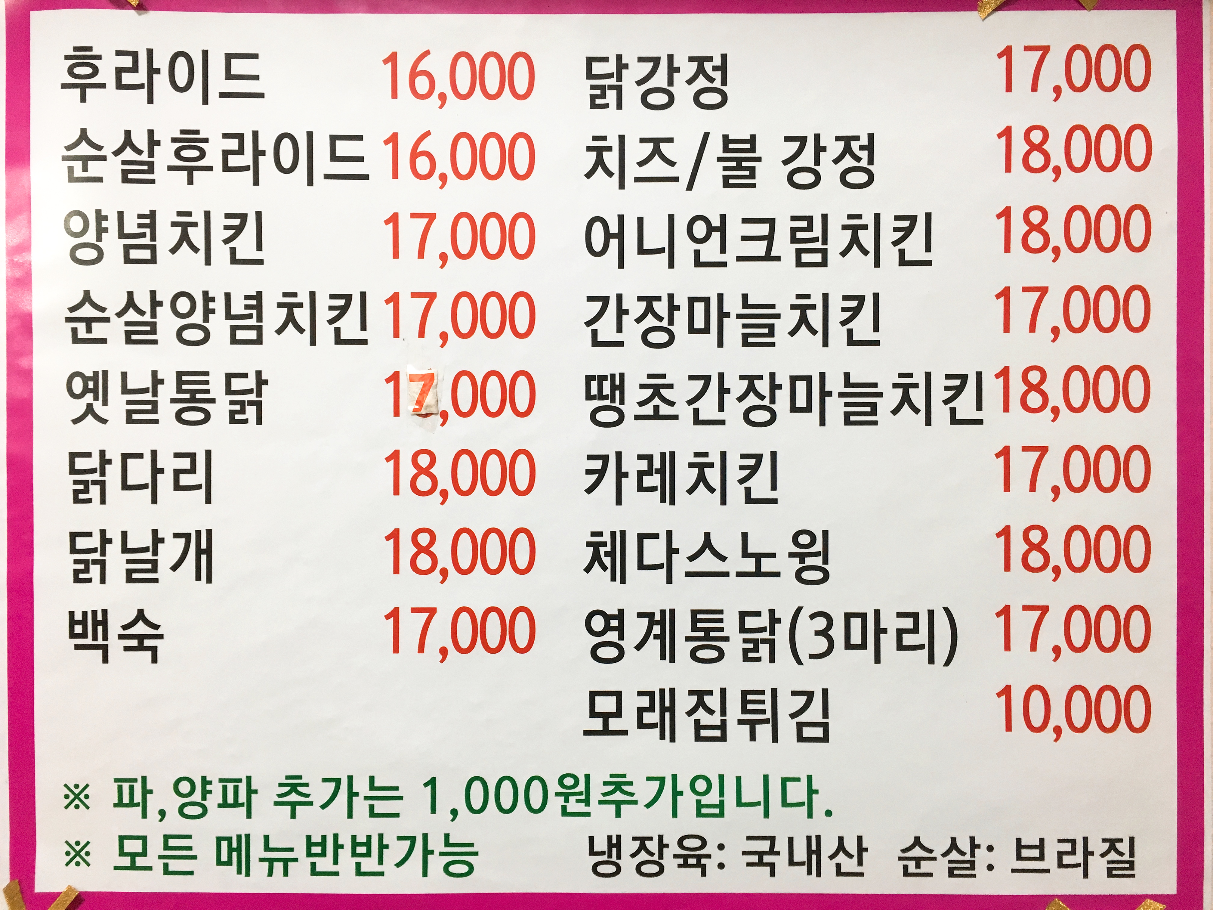 홍주닭집