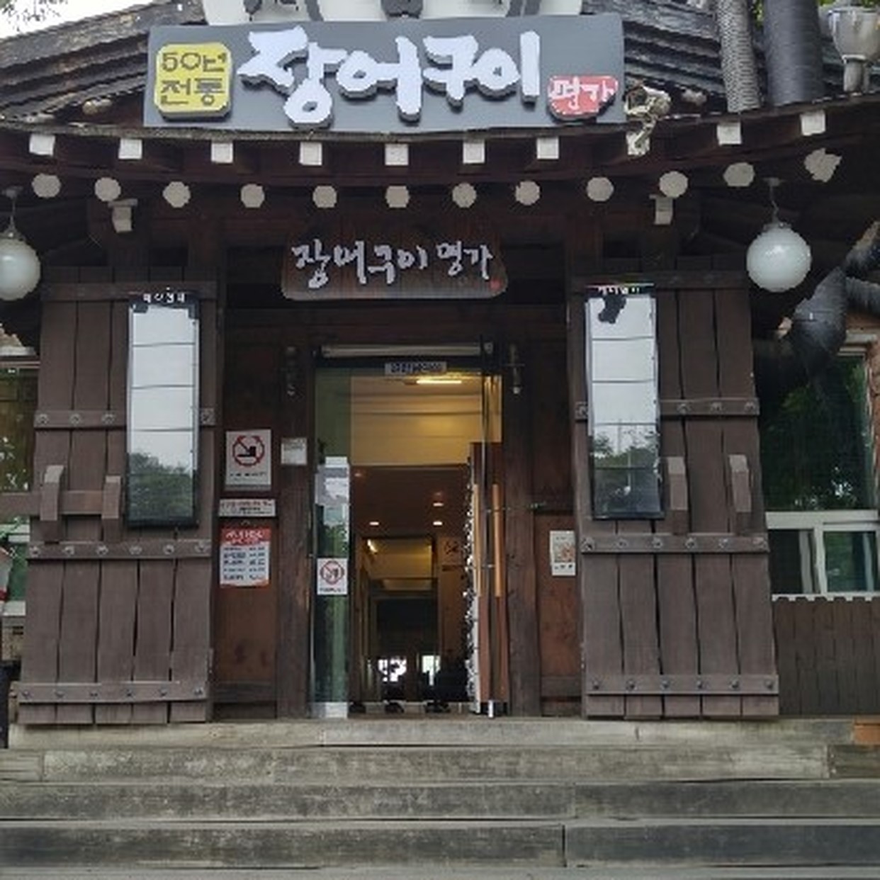 나루터
