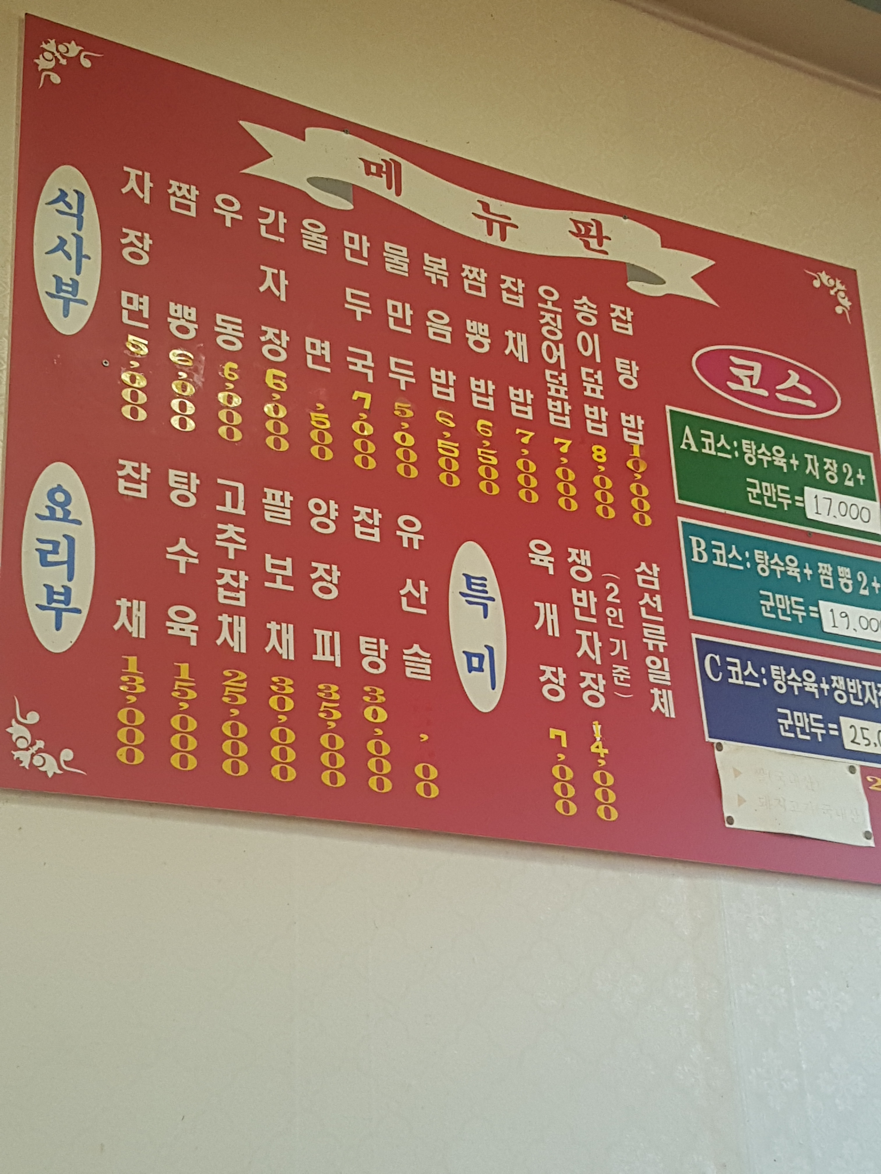 성연반점