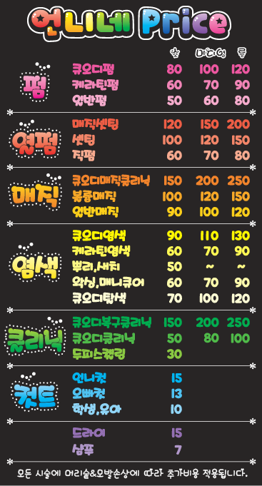 언니네미용실