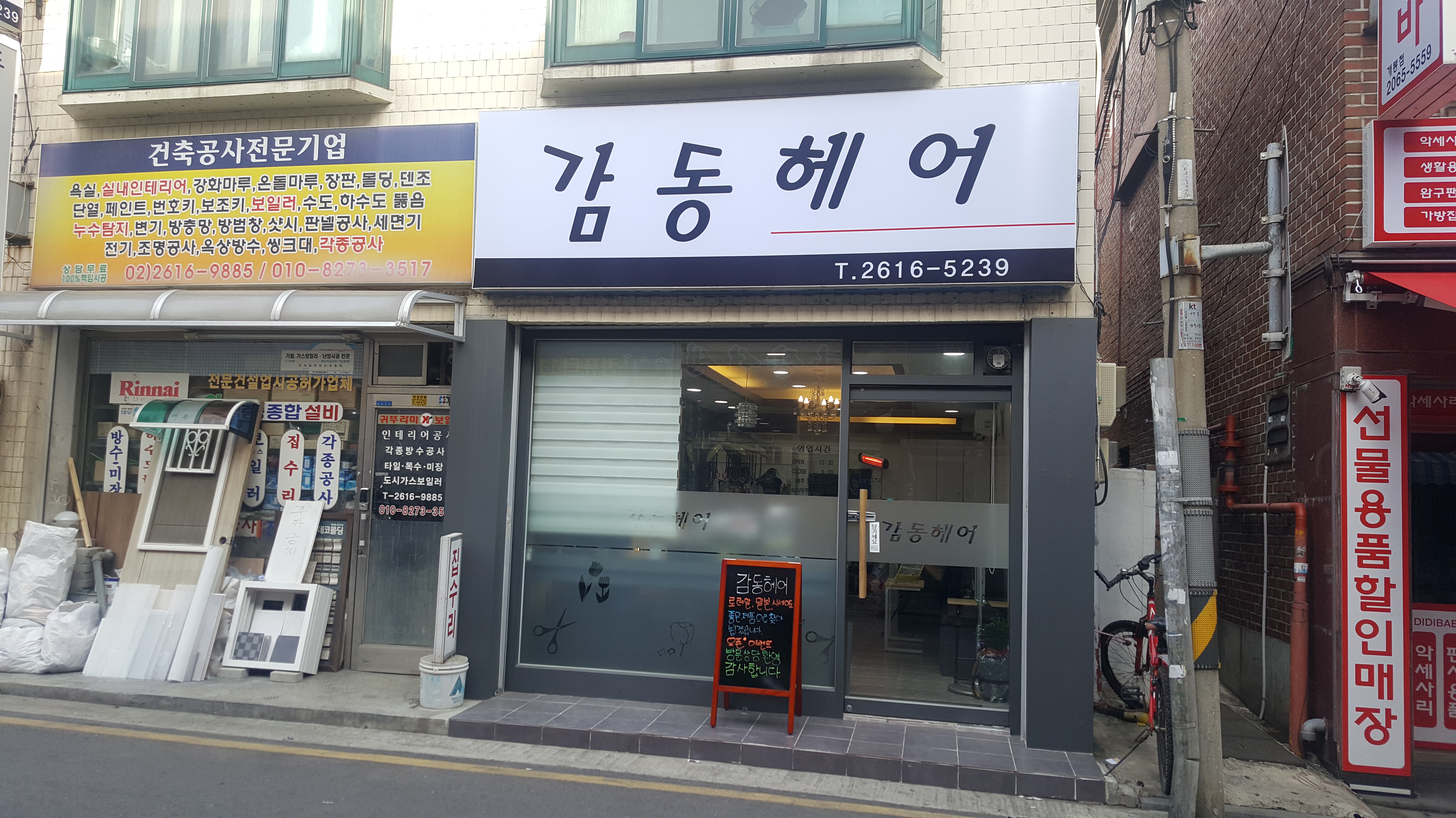 감동헤어