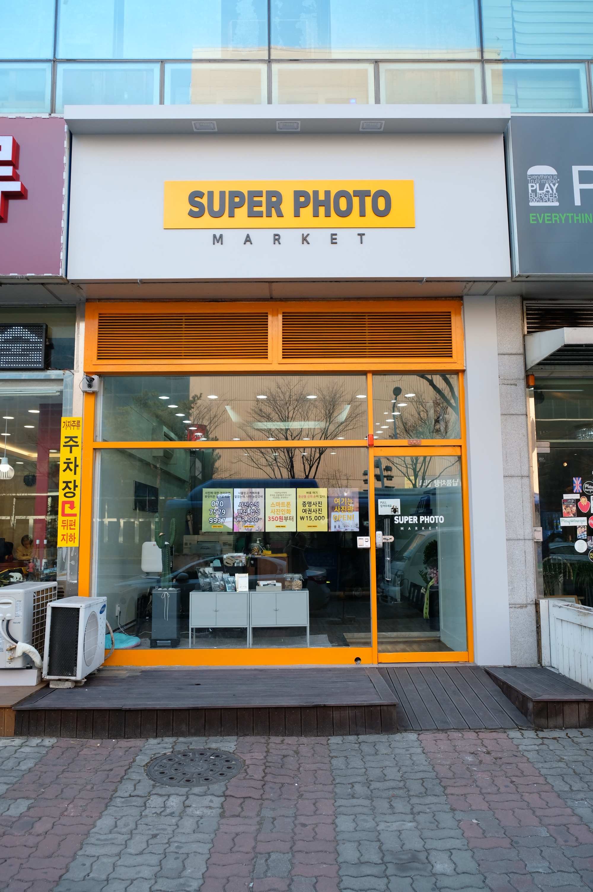 슈퍼포토마켓