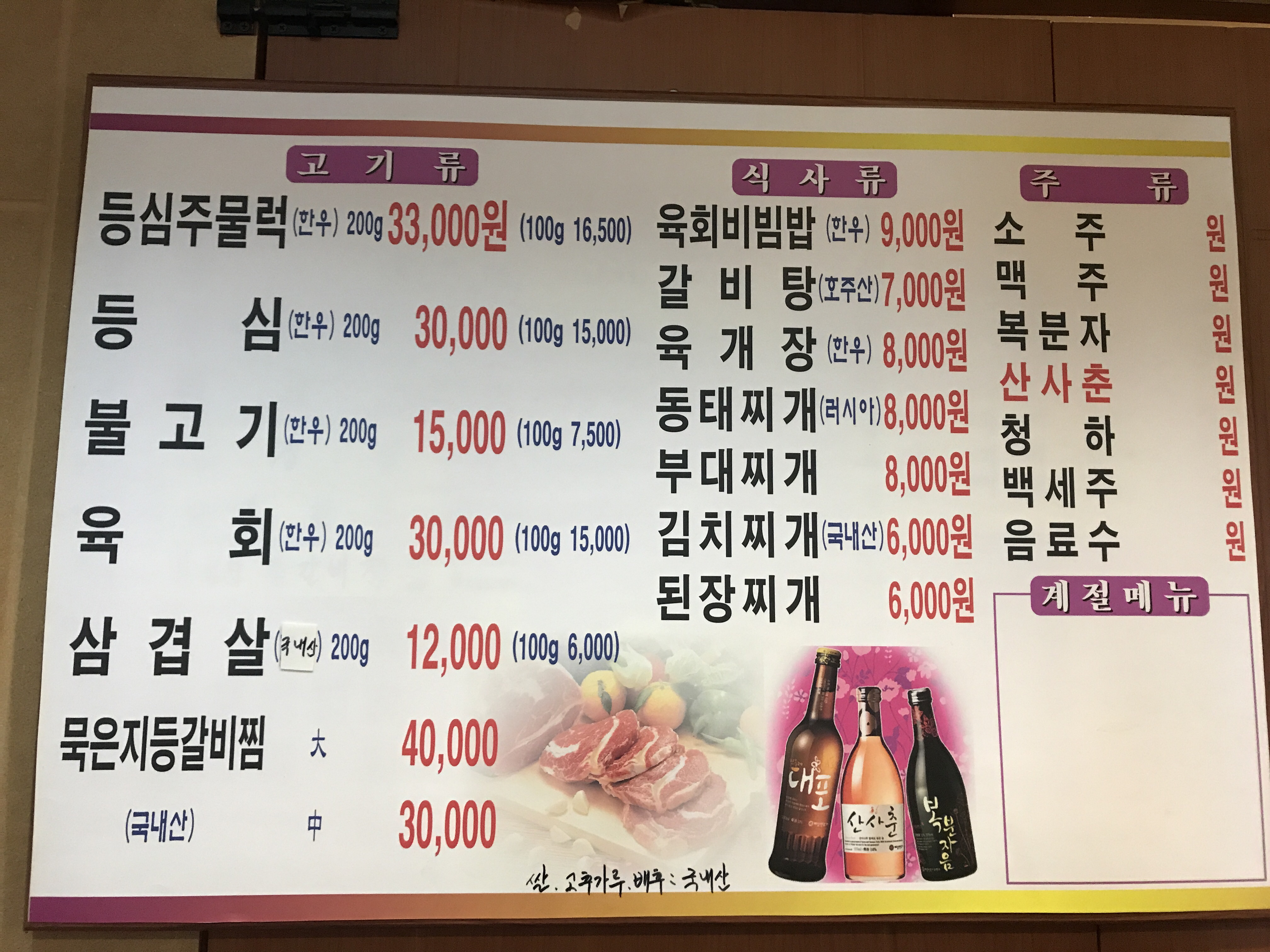 통나무집한우마을