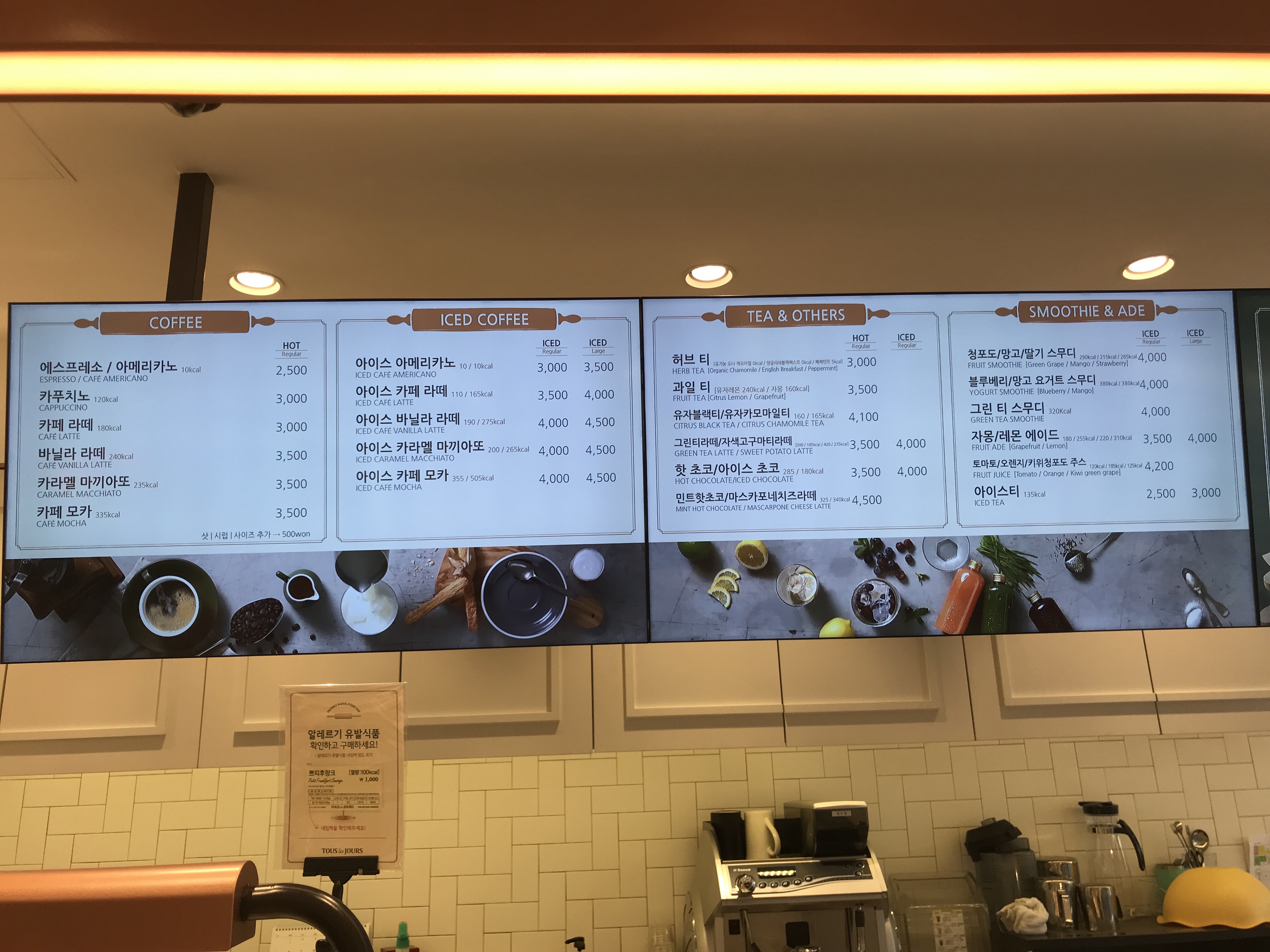 뚜레쥬르 대전도안수목토점